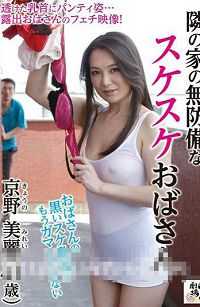 BOTN-050�Oの家の无防备京野美丽(41�r)